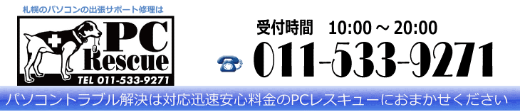 �p�\�R���T�|�[�g�̂o�b���X�L���[